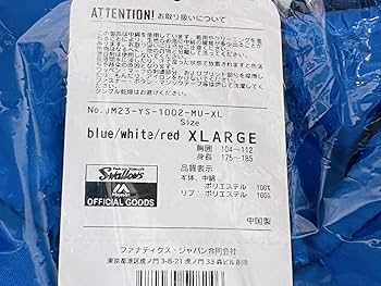 【サイズXL】ヤクルトスワローズ　復刻グラコン 選手着用ウェア（プロモデル/レプリカモデル） | 東京ヤクルト